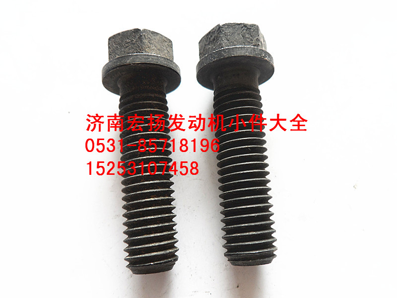 VG1099080100,噴油器壓緊塊螺栓10*35,濟(jì)南耀順汽車配件有限公司（重汽、濰柴發(fā)動(dòng)機(jī)小件專賣）