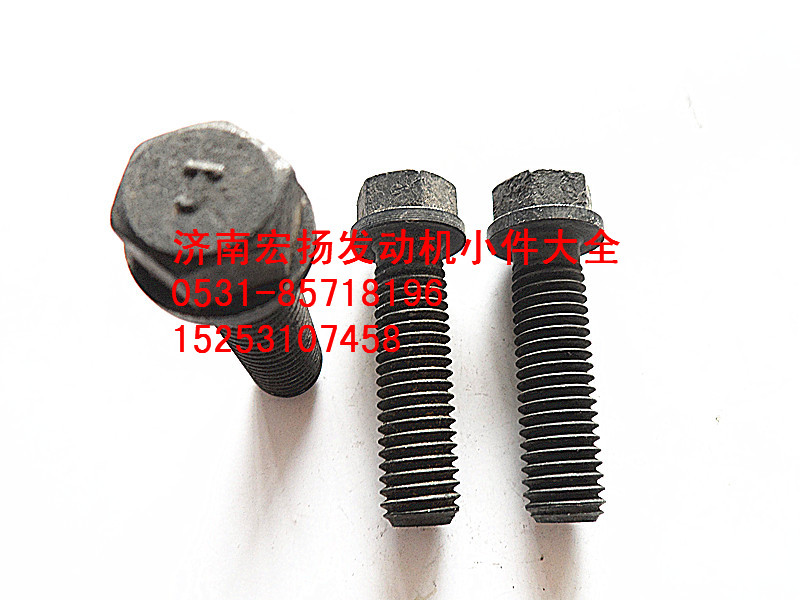 VG1099080100,噴油器壓緊塊螺栓10*35,濟(jì)南耀順汽車配件有限公司（重汽、濰柴發(fā)動(dòng)機(jī)小件專賣）