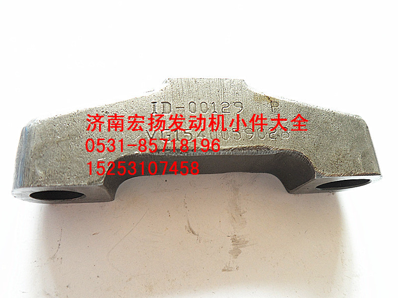 VG1540059028,排氣門橋,濟南耀順汽車配件有限公司（重汽、濰柴發(fā)動機小件專賣）