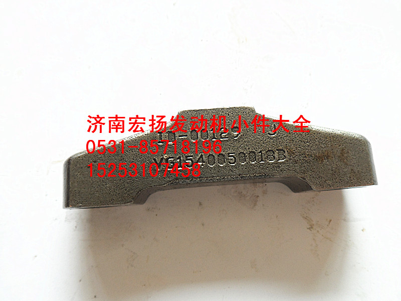 VG1540050018B,進(jìn)氣門(mén)橋,濟(jì)南耀順汽車(chē)配件有限公司（重汽、濰柴發(fā)動(dòng)機(jī)小件專(zhuān)賣(mài)）