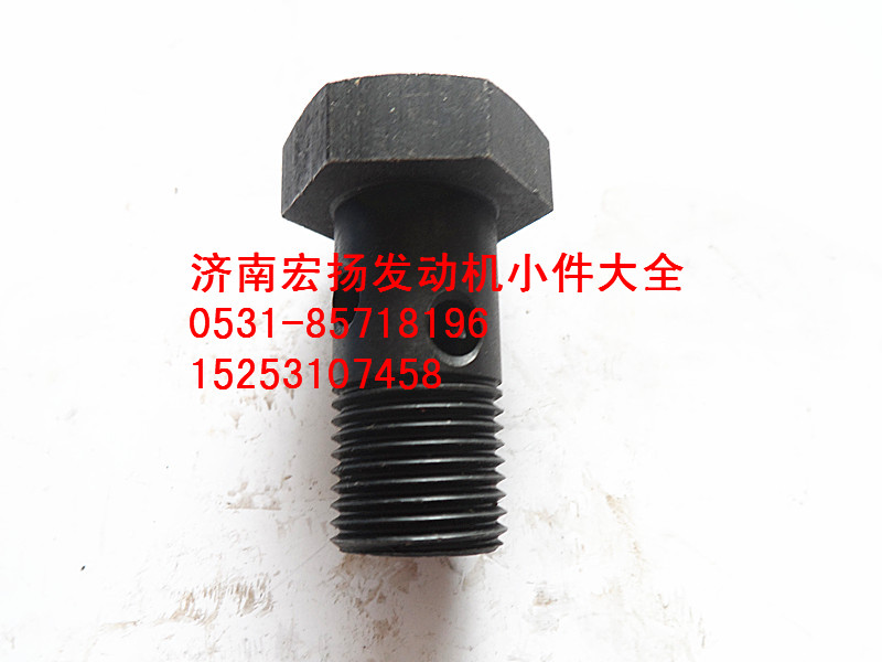 612600190296,天然氣空心螺栓,濟南耀順汽車配件有限公司（重汽、濰柴發(fā)動機小件專賣）