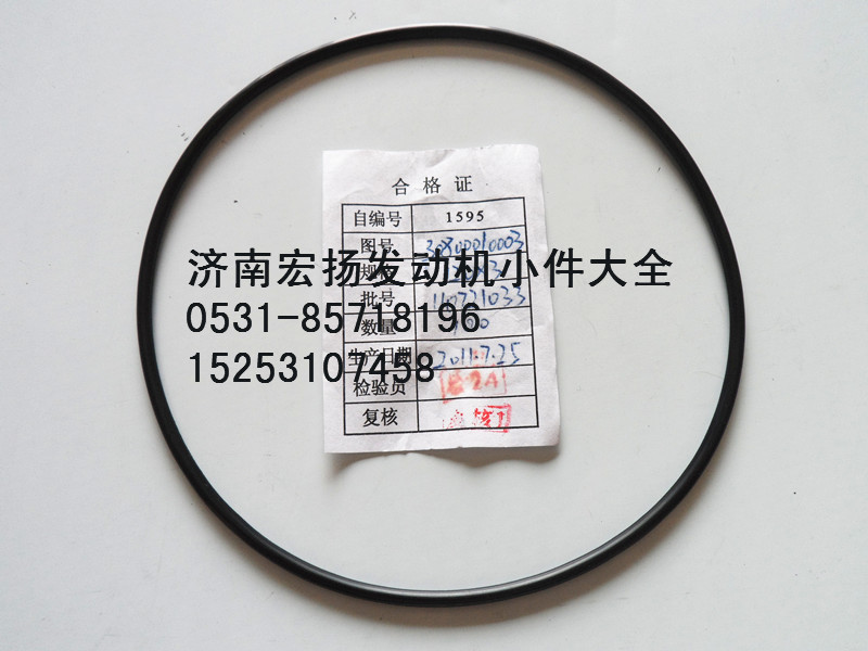30800010003,濰柴618空壓機密封圈,濟南耀順汽車配件有限公司（重汽、濰柴發(fā)動機小件專賣）