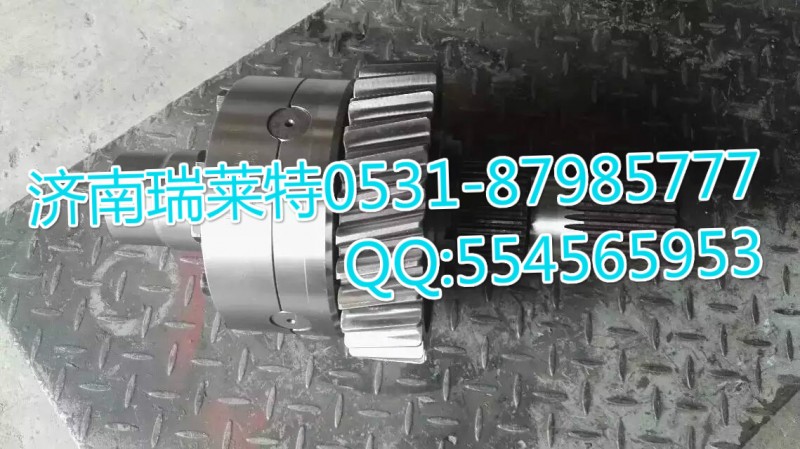 2510-0110580123149,輸入軸總成,濟(jì)南瑞萊特汽車零部件有限公司