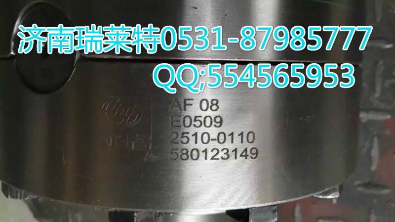 2510-0110580123149,輸入軸總成,濟(jì)南瑞萊特汽車零部件有限公司