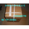 重汽豪沃 斯太爾金王子水泵總成VG15000600580