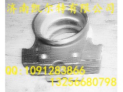 AZ9725520235,平衡軸殼,濟南凱爾特商貿(mào)有限公司