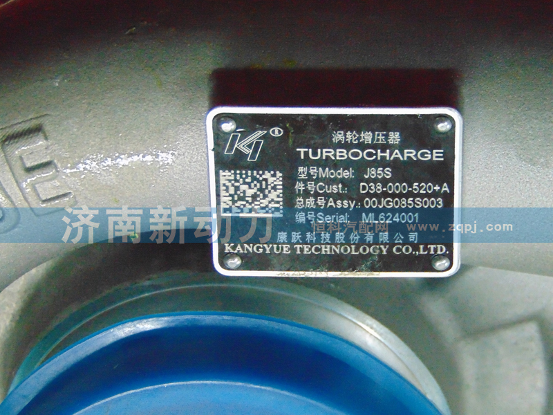 D38000520,壽光康躍增壓器,濟南新動力增壓器有限公司