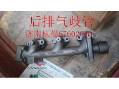VG1095110037,后排氣歧管,濟(jì)南杭曼汽車配件有限公司