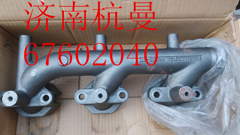 VG1557110111,前排氣歧管,濟南杭曼汽車配件有限公司