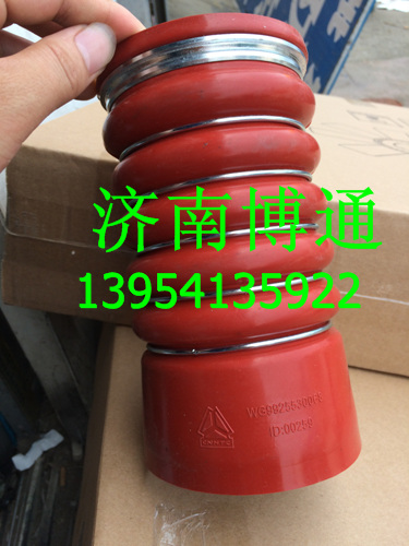 WG9925530068,豪沃A7中冷膠管,濟(jì)南博通重汽備件庫(kù)