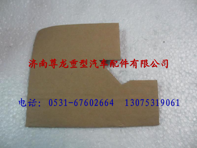 81.61460.2039,保護(hù)墊,濟(jì)南尊龍(原天盛)陜汽配件銷售有限公司