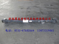 DZ9114315200,陜汽重卡德龍奧龍傳動(dòng)軸,濟(jì)南尊龍(原天盛)陜汽配件銷售有限公司