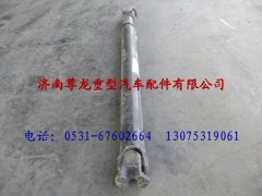 DZ9114315200,陜汽重卡德龍奧龍傳動(dòng)軸,濟(jì)南尊龍(原天盛)陜汽配件銷售有限公司