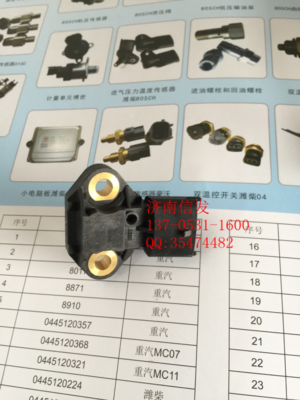 壓力傳感器 0281002953/0281002953
