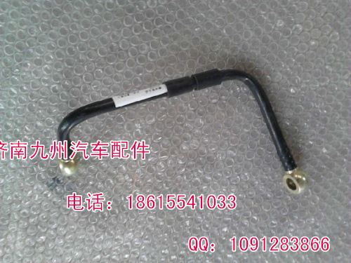 VG1047080006,燃油管總成,濟南凱爾特商貿有限公司