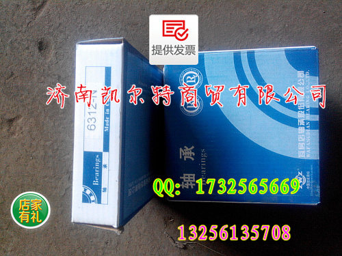 供應(yīng)汽車配件軸承大全6312N軸承/6312N軸承