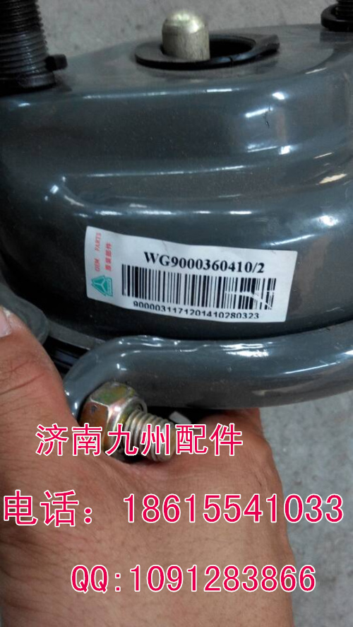 WG900360410,斯太爾橋前橋前制動分室,濟南凱爾特商貿(mào)有限公司