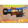 供應(yīng)原廠重汽配件豪沃24V點(diǎn)煙器WG9100580142
