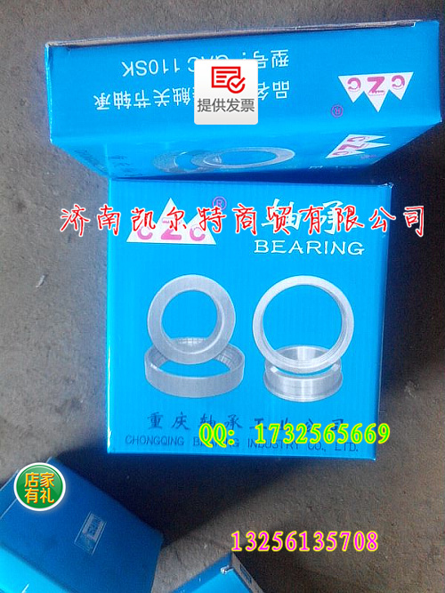 供應(yīng)重慶汽車(chē)配件GAC110SK角接觸關(guān)節(jié)軸承/GAC110SK角接觸關(guān)節(jié)軸承