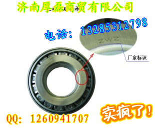 供應(yīng)陜汽奧龍配件圓錐滾子軸承32315/32315