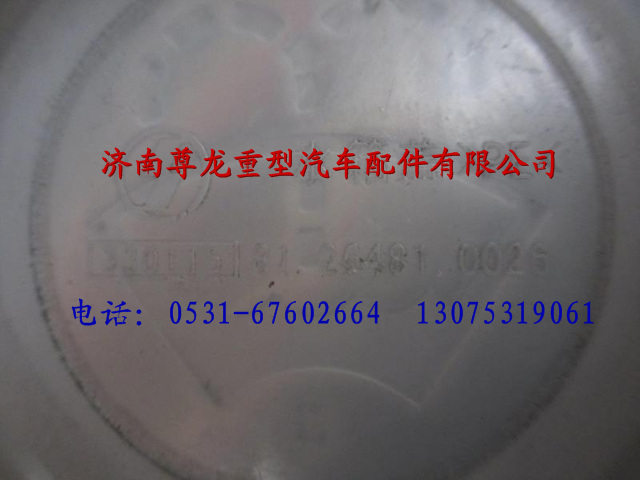 81.26481.0026,陜汽德龍F(tuán)3000儲水器蓋,濟(jì)南尊龍(原天盛)陜汽配件銷售有限公司