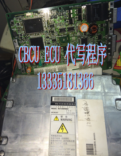 CBCU ECU代寫程序/