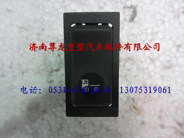 81.25503.6131,陜汽德龍高頂駕駛室電動天窗翹班開關(guān),濟(jì)南尊龍(原天盛)陜汽配件銷售有限公司