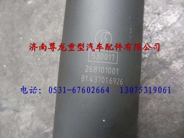 81.43701.6926,,濟(jì)南尊龍(原天盛)陜汽配件銷售有限公司