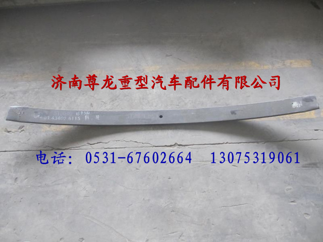 81.43402.611508,陜汽德龍前簧八片,濟南尊龍(原天盛)陜汽配件銷售有限公司