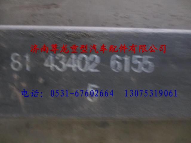 81.43402.615505,陜汽德龍前簧五片,濟(jì)南尊龍(原天盛)陜汽配件銷售有限公司