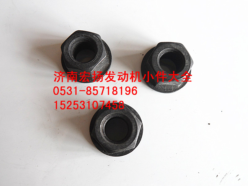 VG1099040010,噴油器壓緊塊帶肩螺母,濟(jì)南耀順汽車配件有限公司（重汽、濰柴發(fā)動機(jī)小件專賣）