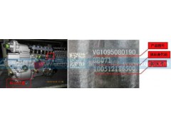 VG1095080190,,濟(jì)南諾誠(chéng)重型汽車配件有限公司