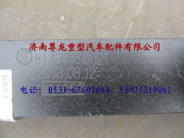 81.43718.6021,陜汽德龍F3000支撐板總成,濟南尊龍(原天盛)陜汽配件銷售有限公司