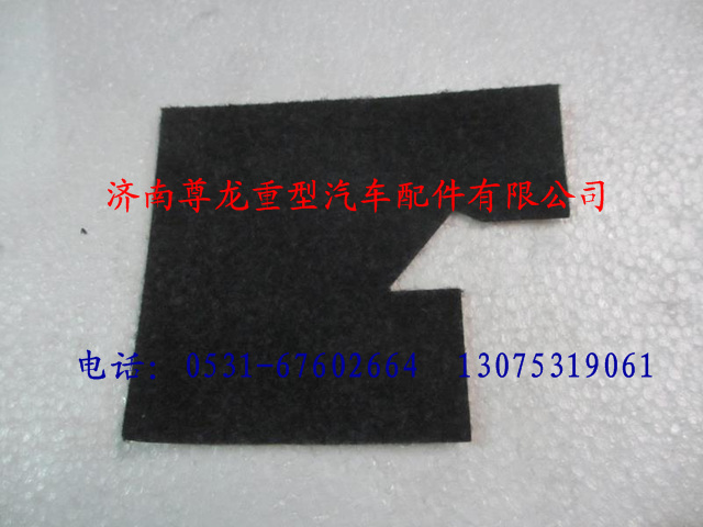 81.61460.2039,陜汽重卡德龍奧龍保護墊,濟南尊龍(原天盛)陜汽配件銷售有限公司