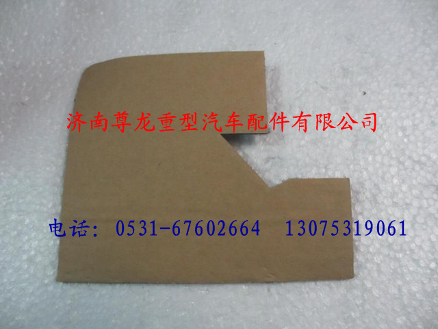 81.61460.2039,陜汽重卡德龍奧龍保護墊,濟南尊龍(原天盛)陜汽配件銷售有限公司