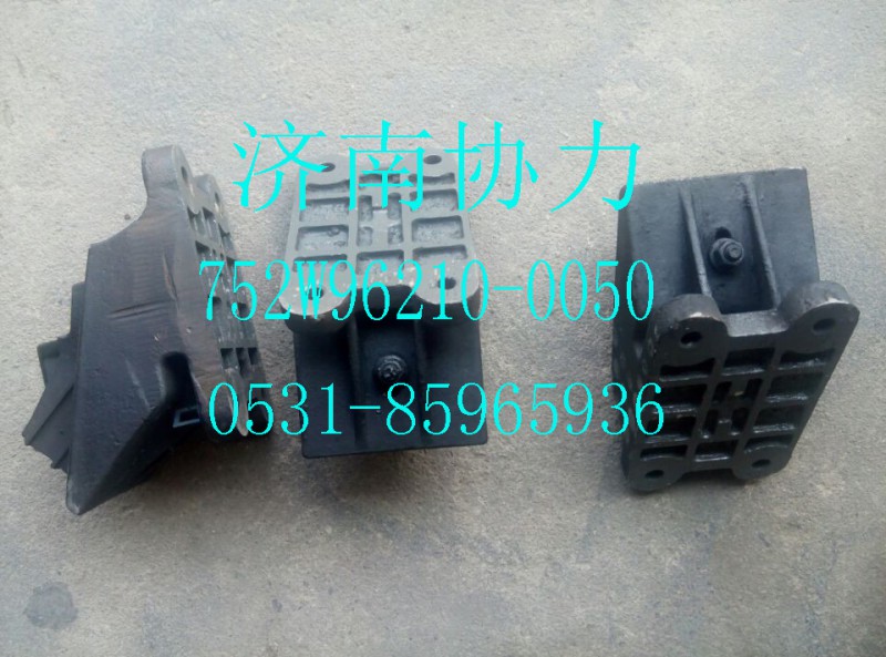 752W96210-0050,發(fā)動(dòng)機(jī)前橡膠支承（T5G/C5）,濟(jì)南明鉅汽車配件有限公司（原濟(jì)南協(xié)力）