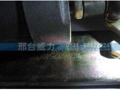 WG9632540050,排氣管,邢臺(tái)威力汽車零部件有限公司