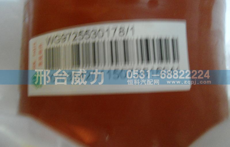 WG9725530178,排氣管,邢臺(tái)威力汽車(chē)零部件有限公司
