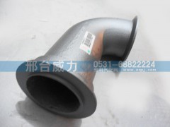 WG9725542037,排氣管,邢臺(tái)威力汽車(chē)零部件有限公司