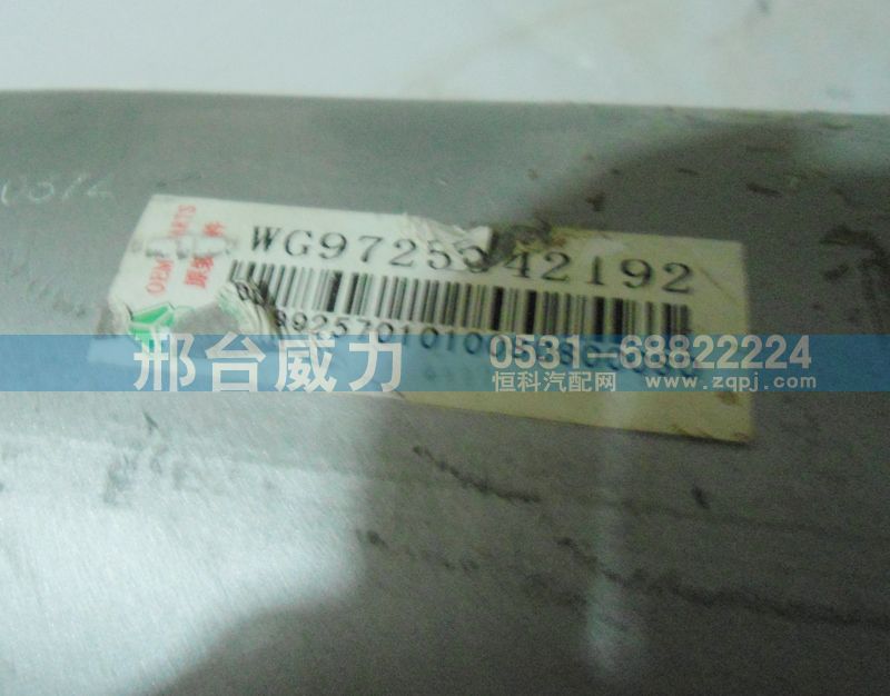 WG9725542192,排氣管,邢臺(tái)威力汽車零部件有限公司