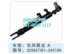 329957W1-340106,轉(zhuǎn)向動力缸,濟南聯(lián)達汽車進出口貿(mào)易有限公司
