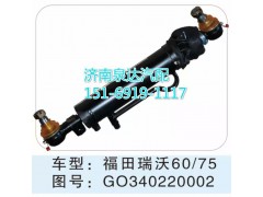GO340220002,轉(zhuǎn)向動(dòng)力缸,濟(jì)南聯(lián)達(dá)汽車進(jìn)出口貿(mào)易有限公司