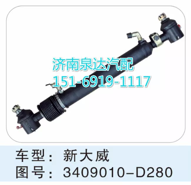 新大威轉(zhuǎn)向動(dòng)力缸 3409010-D280/3409010-D280
