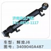 解放J6轉(zhuǎn)向動力缸 3409040A487
