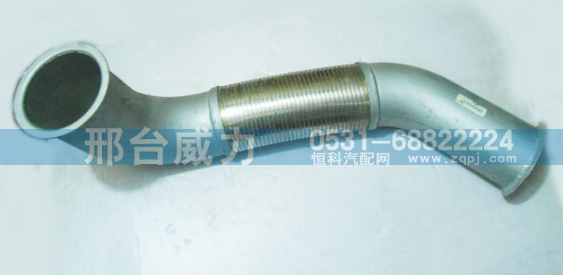 WG9725542192,排氣管,邢臺(tái)威力汽車(chē)零部件有限公司