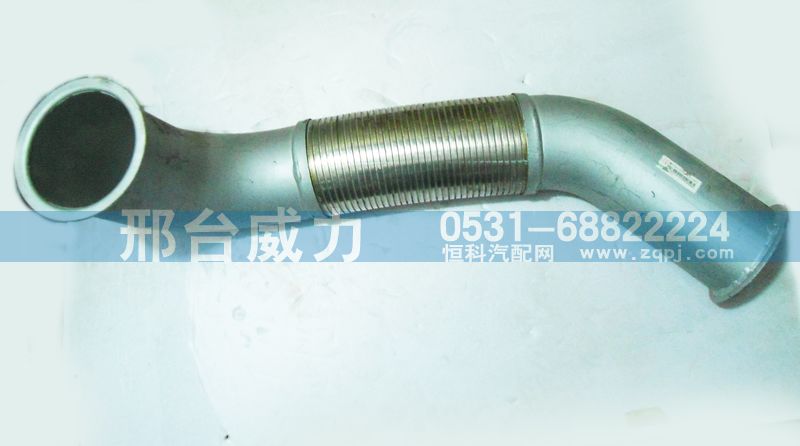 WG9725542192,排氣管,邢臺(tái)威力汽車(chē)零部件有限公司
