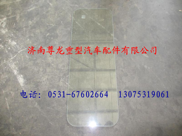 81.62750.0028,陜汽德龍后窗玻璃,濟(jì)南尊龍(原天盛)陜汽配件銷售有限公司