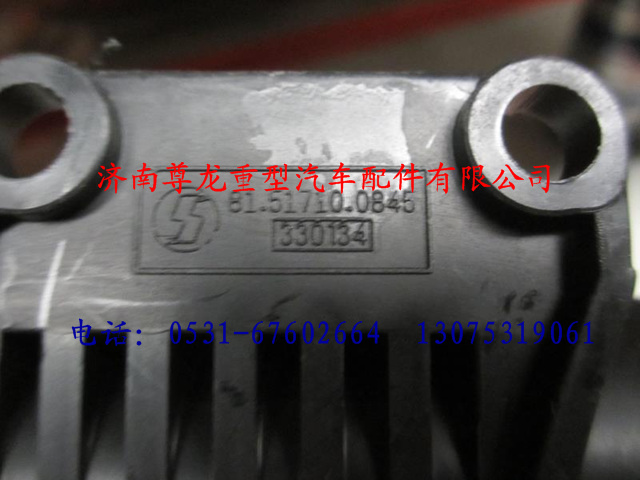 81.51710.0845,陜汽德龍支架,濟(jì)南尊龍(原天盛)陜汽配件銷售有限公司