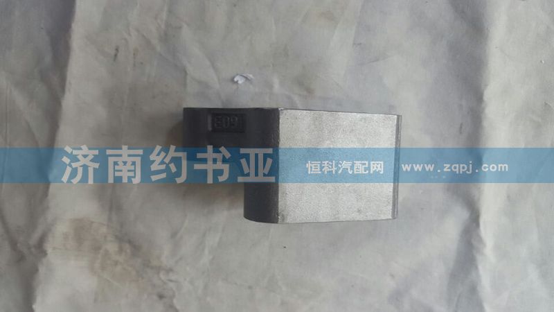 VG1500050121,搖臂座（支撐臂）,濟南約書亞汽車配件有限公司（原華魯信業(yè)）