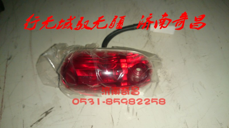 AZ1651720012,右后示廓燈,濟(jì)南奇昌汽車(chē)配件有限公司